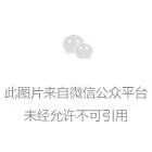 腾讯宣传限制游戏时间，网友：玩游戏也要休息台湾GA黄金甲平台 ？