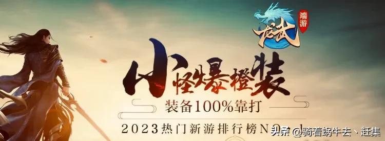 黄金甲体育官网2023年热门网游排行榜前十(游戏十强年度排行榜介绍)